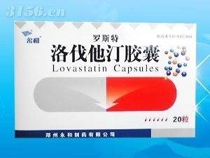 【洛伐他丁膠囊】最新招商|代理|廠(chǎng)家|批發(fā)|價(jià)格|電話(huà)|獨(dú)家