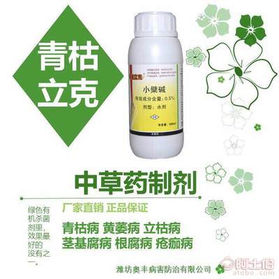 【草莓紅中柱根腐病-鞍山草莓紅中柱根腐病 藥】 - 產(chǎn)品庫(kù)