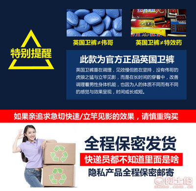 【廠(chǎng)家代發(fā)罐裝VK英國(guó)衛(wèi)褲男士生理磁療保健平角內(nèi)褲莫代爾透氣內(nèi)褲vooK罐裝】深圳市龍華新區(qū)纖魅爾內(nèi)衣廠(chǎng) - 產(chǎn)品庫(kù)